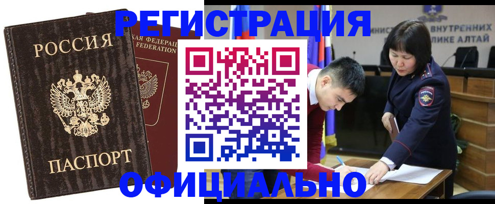 временная регистрация 2025 в Ставрополе