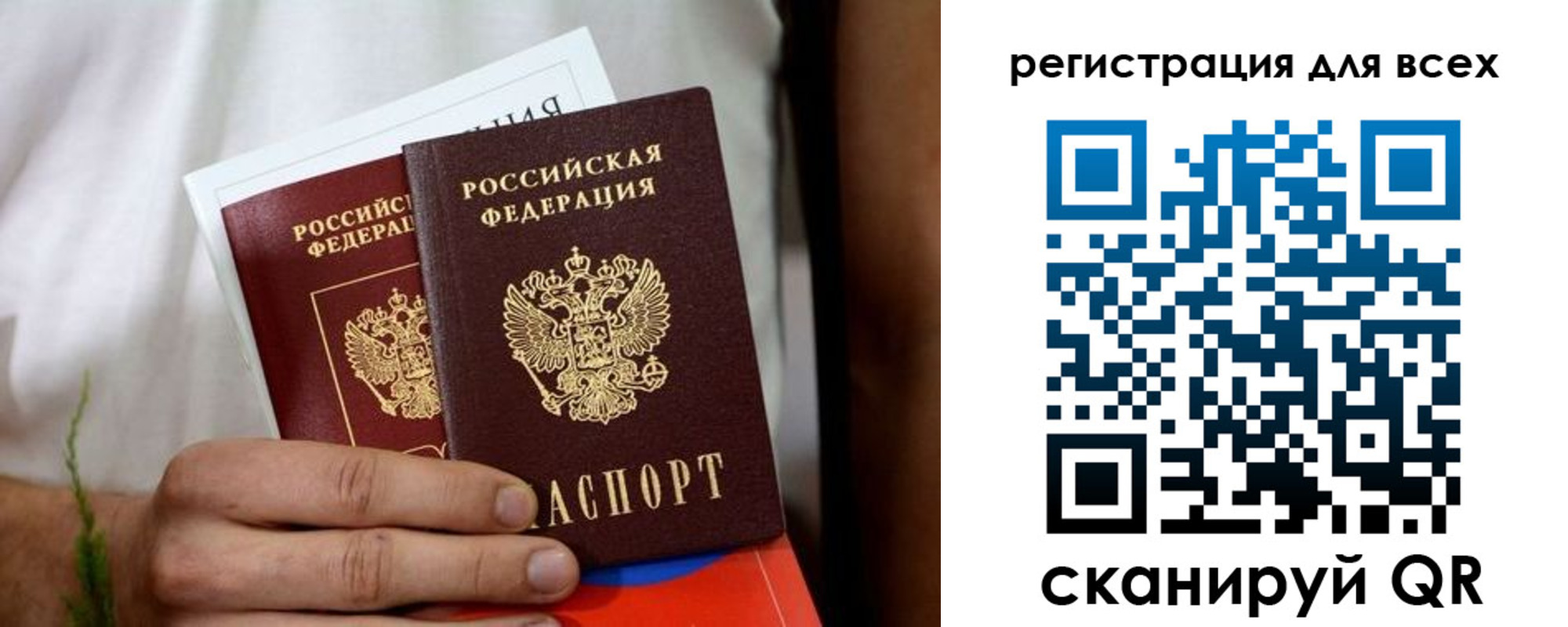 регистрация для дет. сада в Ставрополе