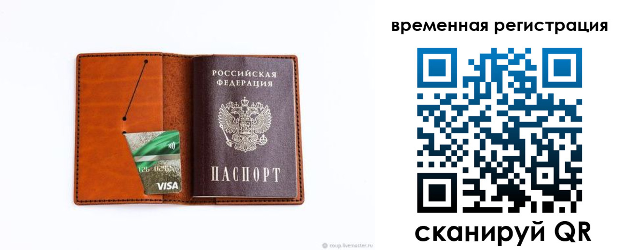 прописка для школы в Ставрополе