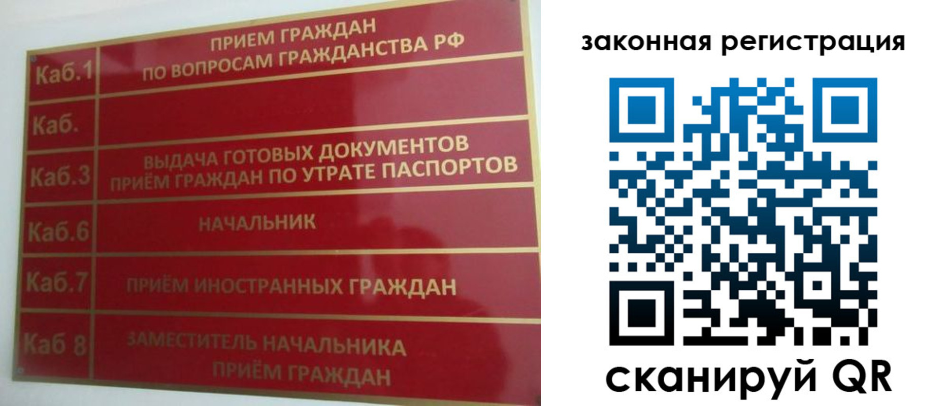 прописка иностранных граждан в Ставрополе