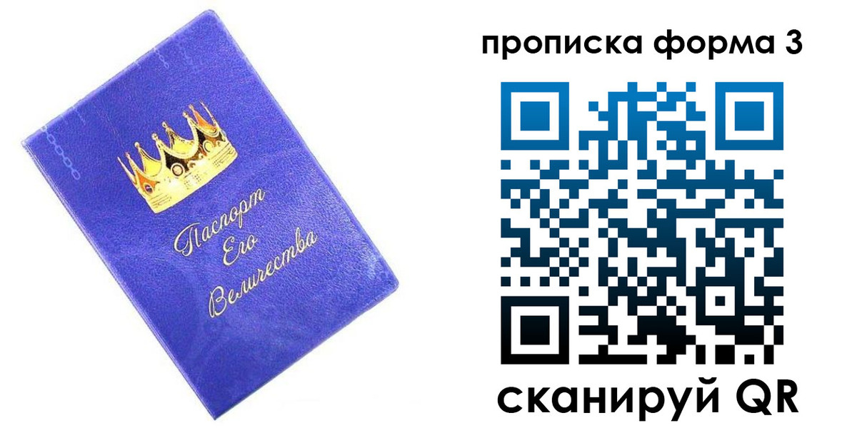 временная регистрация собственник в Ставрополе