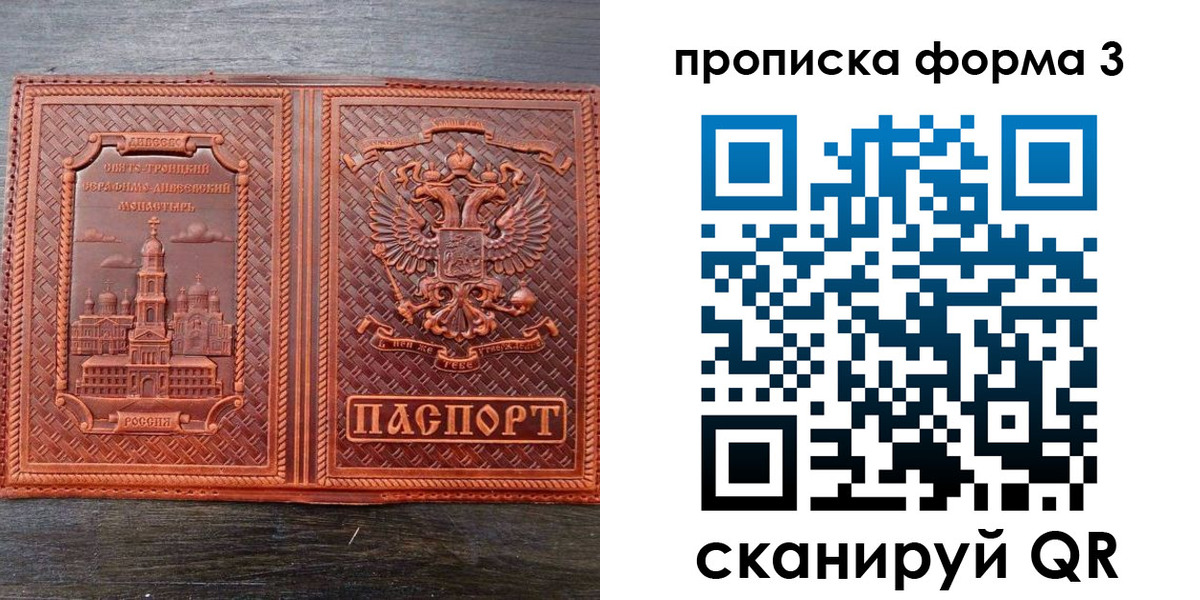 временная регистрация надежно в Ставрополе