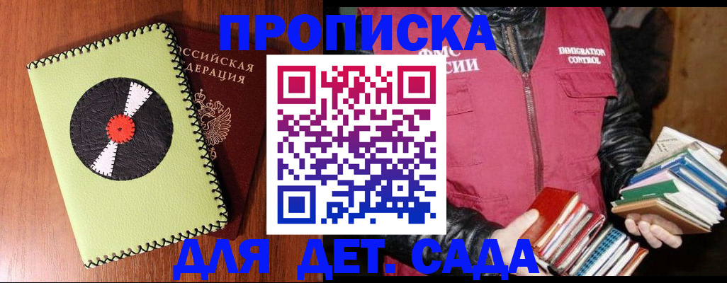 временная регистрация надежно в Ставрополе